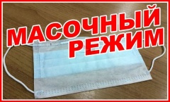 С 20 мая в Волгоградской области при посещении общественных мест станет обязательным ношение защитных масок и перчаток. 