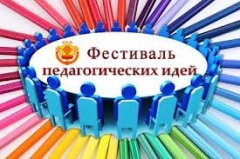 Школа № 6 приняла участие в межмуниципальном сетевом семинаре.