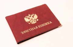 25 января – День российского студенчества