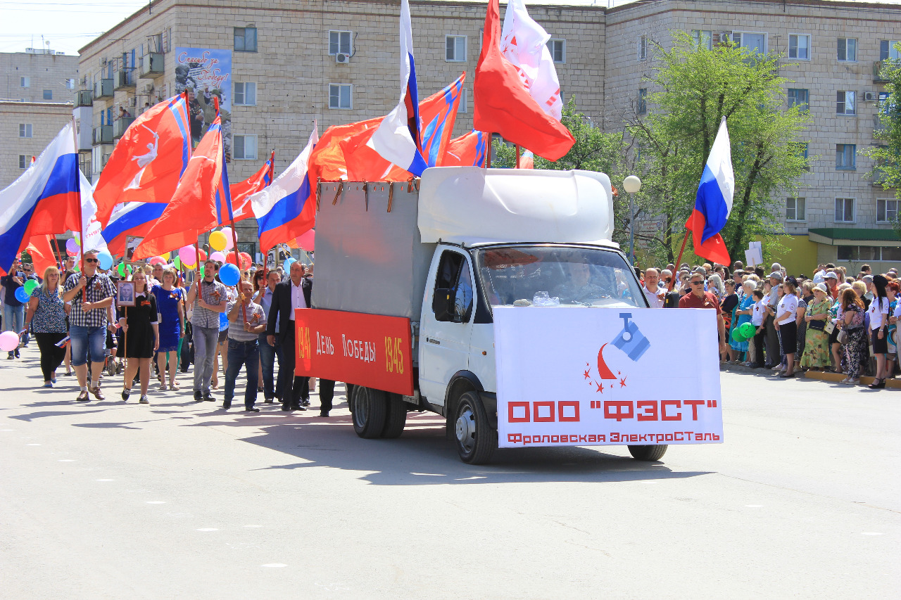 Парад победы