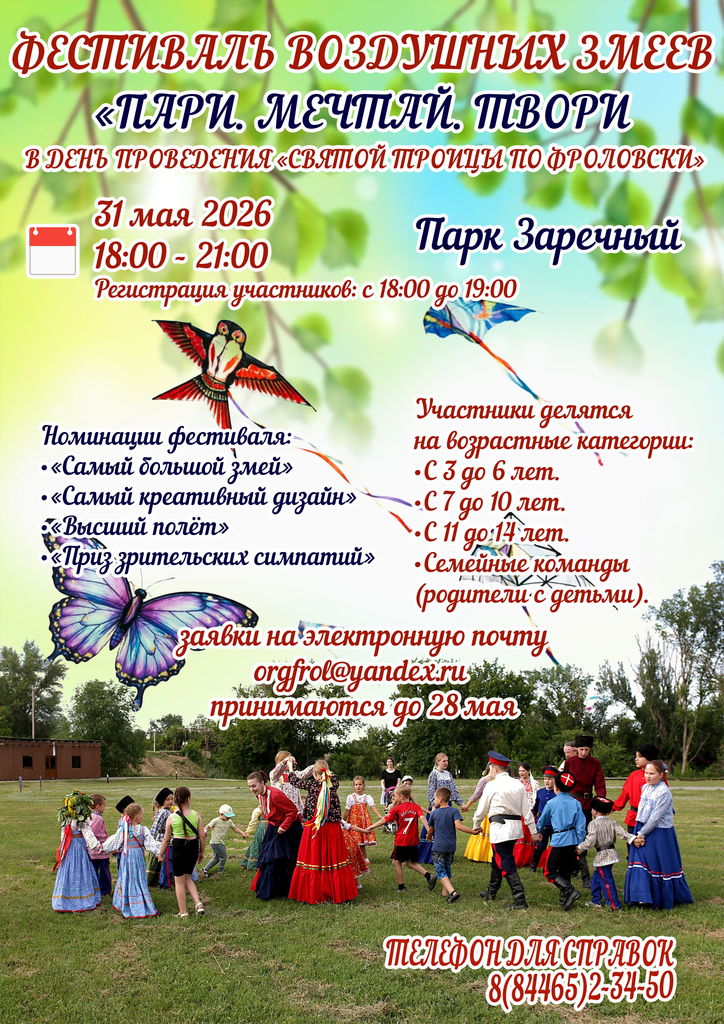 🪁 31 ��� � ����� ��������� ��������� ��������� ��������� ����� � ������ ��������� ������� ������ ��-���������! 
